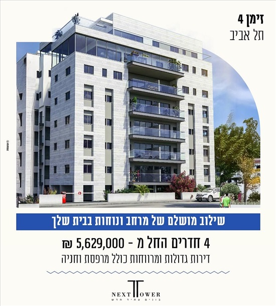 תמונה 7 ,פנטהאוז 4 חדרים למכירה בתל אביב יפו, זימן, זימן
