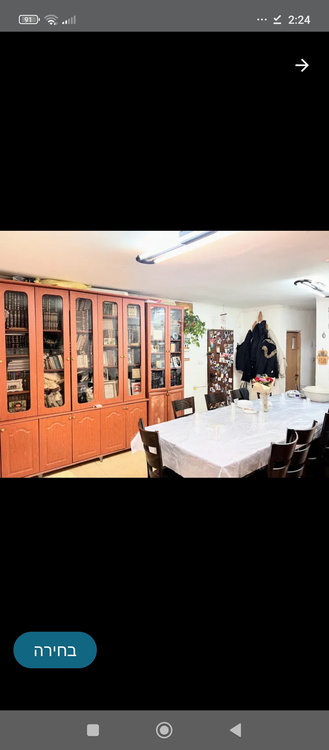 תמונה 1, דירה 5 חדרים למכירה בירושלים  גילה , שוהם, גילה