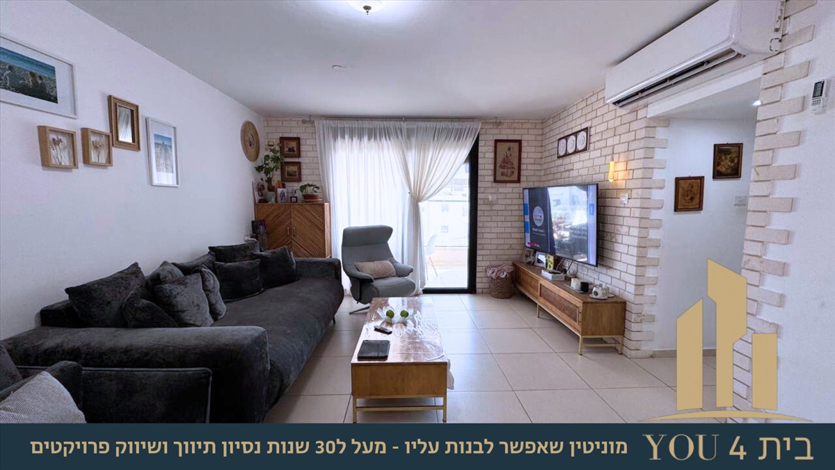תמונה 1, דירה 5 חדרים למכירה במגדל העמק, ביתר, שריד המושבה 