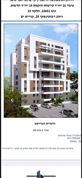 דירה למכירה 3 חדרים בקרית ים שדרות ז'בוטינסקי קרית ים א' 