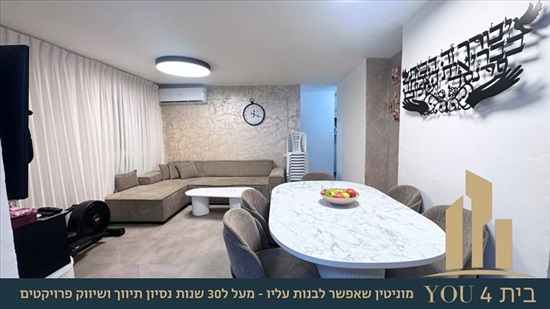 תמונה 2, דירה 4 חדרים למכירה במגדל העמק, קרן היסוד, מרכז העיר