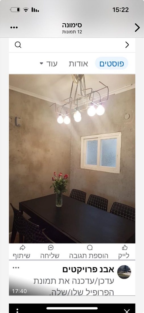 תמונה 3, דירה 3 חדרים למכירה בנתניה, א.ד. גורדון, מרכז