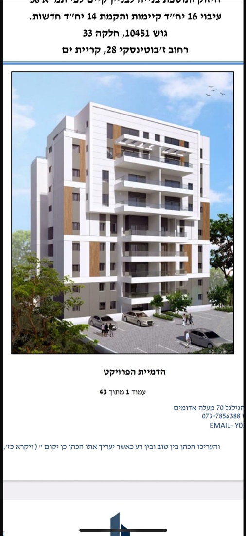 תמונה 1 ,דירה 3 חדרים למכירה בקרית ים, שדרות ז'בוטינסקי, קרית ים א'