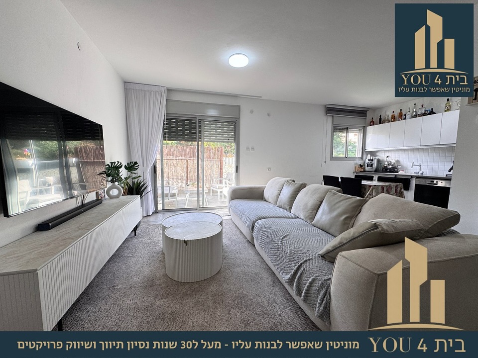 תמונה 1, דירה 4 חדרים למכירה במגדל העמק, יפה נוף, יפה נוף