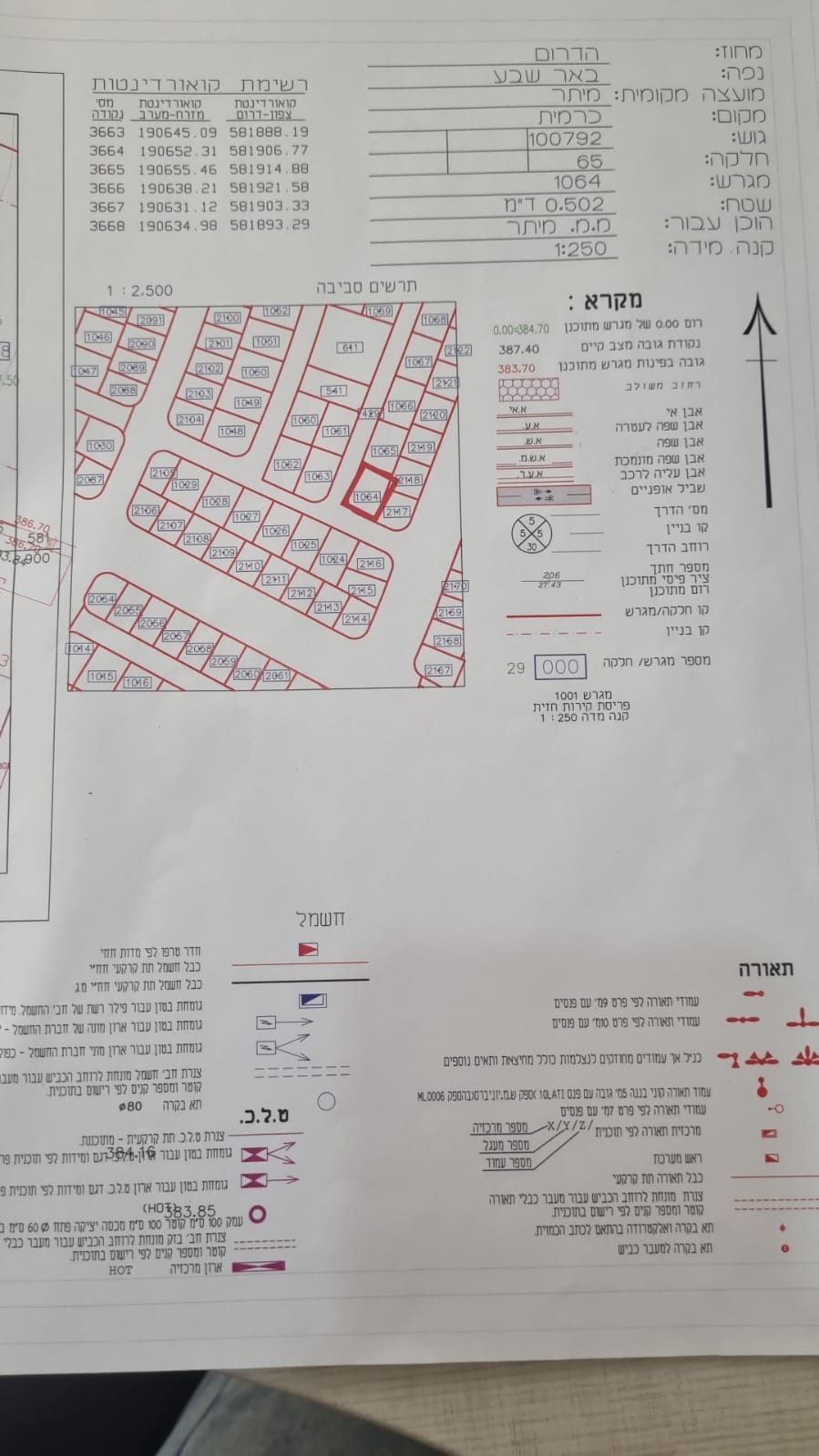 תמונה 1, מגרש למגורים 1 חדרים למכירה במיתר, דרך מיתר, יישוב כרמית