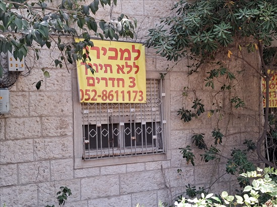 תמונה 1 ,דירה 3 חדרים למכירה בירושלים, המיסדים 11, בית הכרם