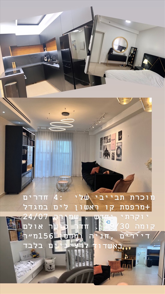 תמונה 1 ,דירה 4 חדרים למכירה באשדוד, הדקל, הדקל 