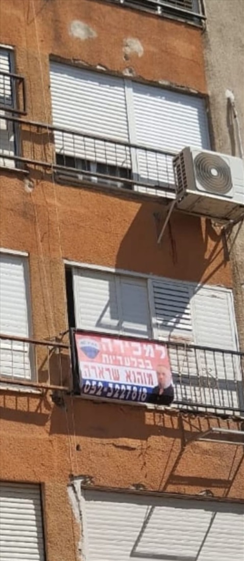 תמונה 1 ,דירה 3 חדרים למכירה בנצרת עילית, החצב 3, שכונה דרומית