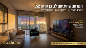 דירה, 4 חדרים, ז׳בוטינסקי, ראשלצ   
