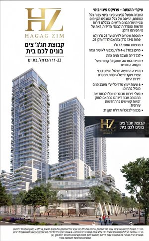 דירה, 3 חדרים, הכרמל, בת ים  