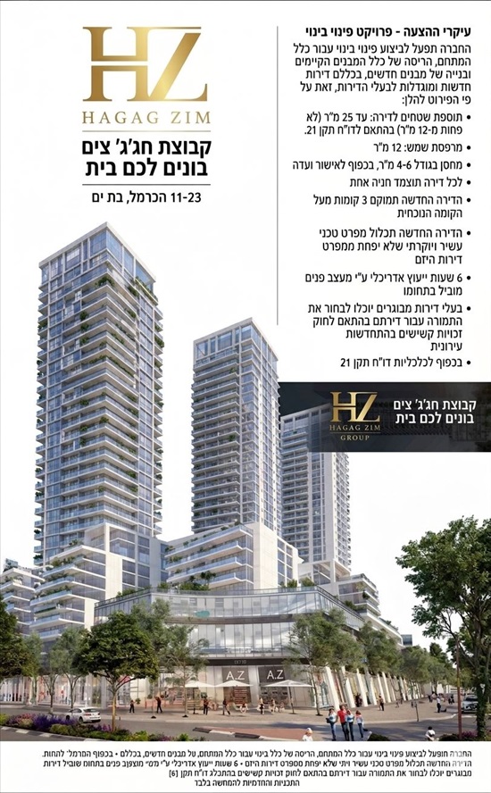 תמונה 7 ,דירה 3 חדרים למכירה בבת ים, הכרמל, רמת הנשיא