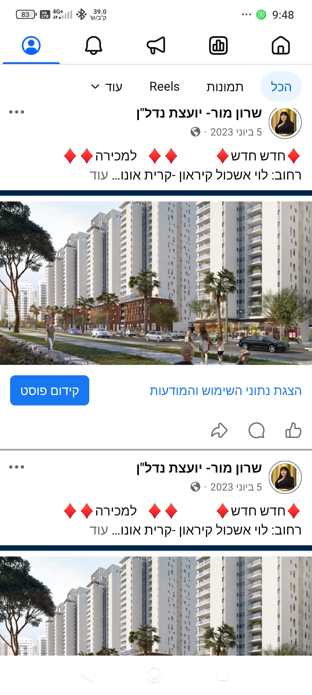 תמונה 1, דירה 3 חדרים למכירה בקרית אונו, לוי אשכול 103, קירון