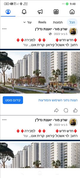 דירה למכירה 3 חדרים בקרית אונו לוי אשכול 103 קירון 