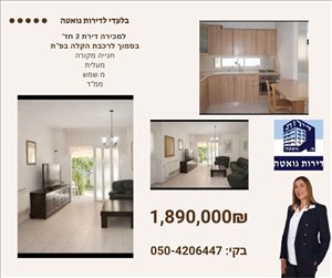 דירה למכירה 3 חדרים בפתח תקווה רוטשילד מרכז 