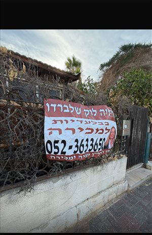בית פרטי למכירה 4.5 חדרים בחולון ארנסט הוגו 