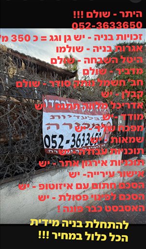 בית פרטי, 4.5 חדרים, ארנסט הוגו, חולון  