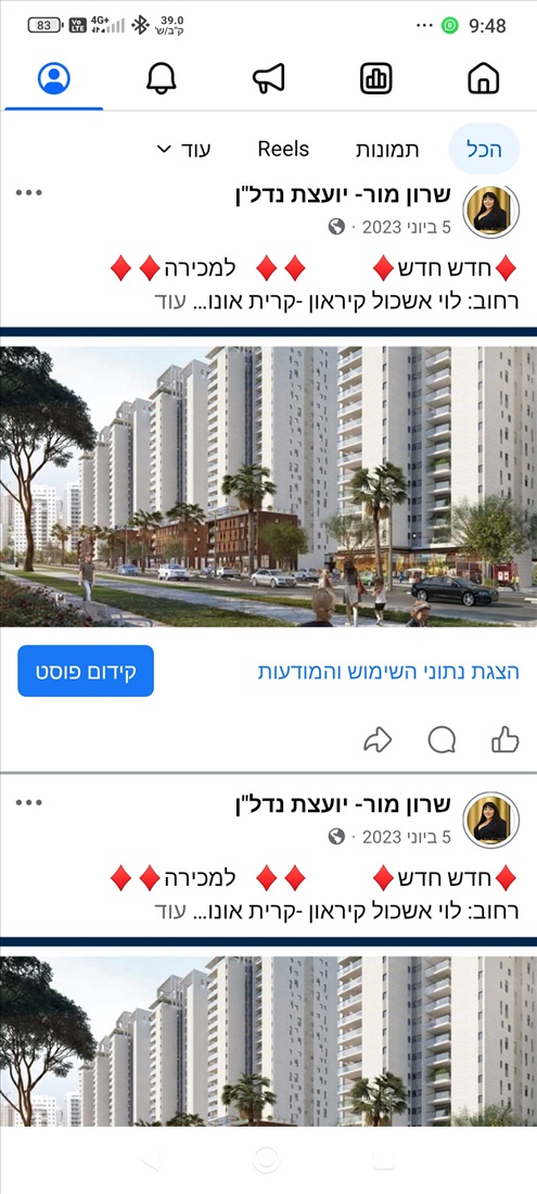 תמונה 1 ,דירה 3 חדרים למכירה בקרית אונו, לוי אשכול 103, קירון