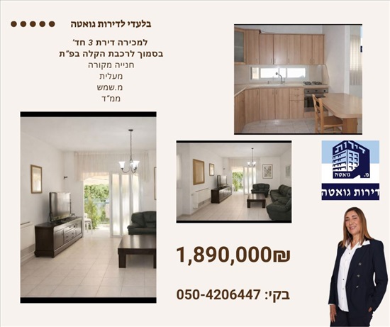 תמונה 1 ,דירה 3 חדרים למכירה בפתח תקווה, רוטשילד, מרכז