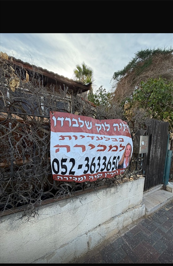 תמונה 1 ,בית פרטי 4.5 חדרים למכירה בחולון, ארנסט הוגו, שיכון ותיקים