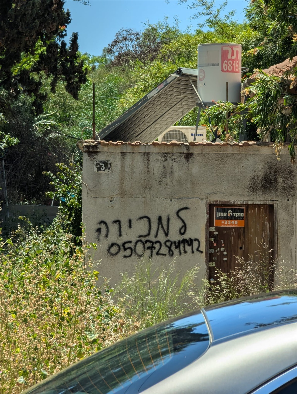 תמונה 1, מגרש למגורים 2 חדרים למכירה בתל אביב - יפו, תל ברוך 3, תל ברוך
