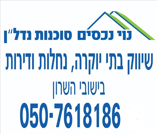 תמונה 2 ,בית פרטי 5 חדרים למכירה בחרוצים, הזית, מרכז
