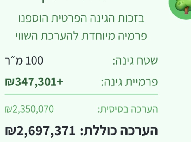 תמונה 1, דו משפחתי 4 חדרים למכירה באשקלון, בנימין 4, גבעת ציון