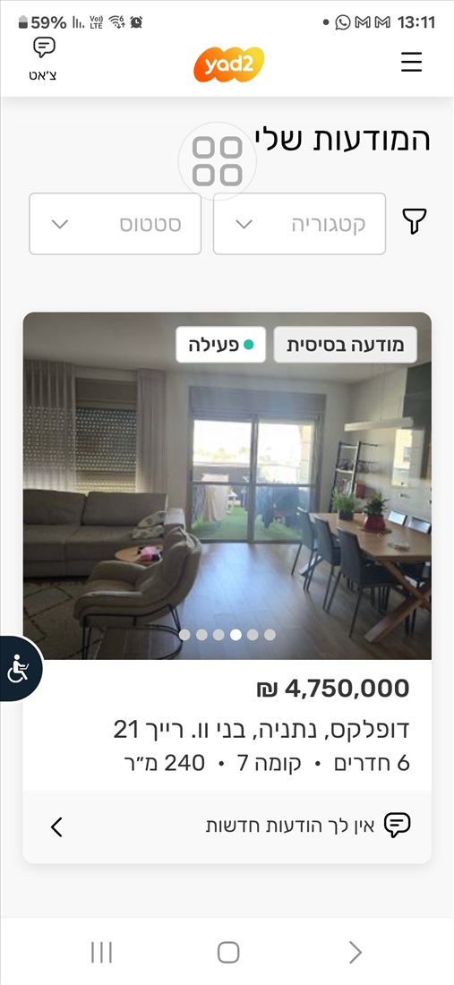 תמונה 6 ,דופלקס 6 חדרים למכירה בנתניה, בני וו רייך, קרית השרון