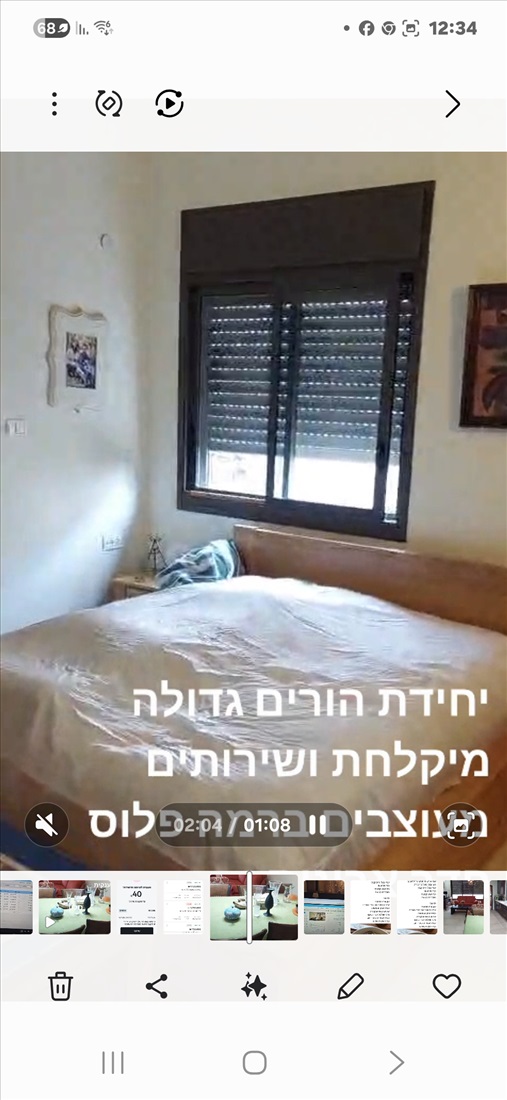 תמונה 5 ,דירה 3.5 חדרים למכירה באחוזה, ד"ר כספרי, אחוזה