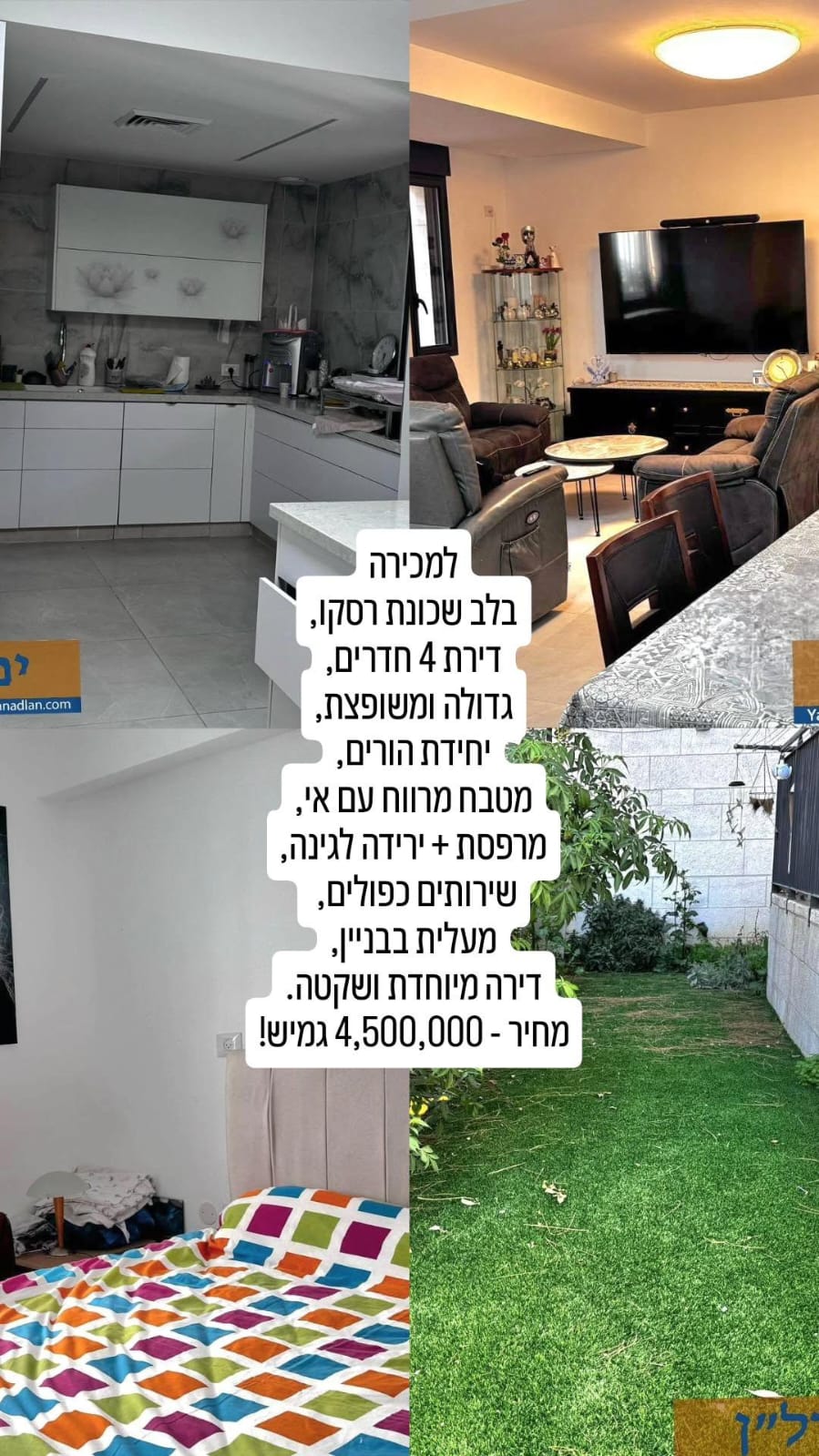 תמונה 1, דירת גן 4 חדרים למכירה בירושלים, שמעוני, רסקו