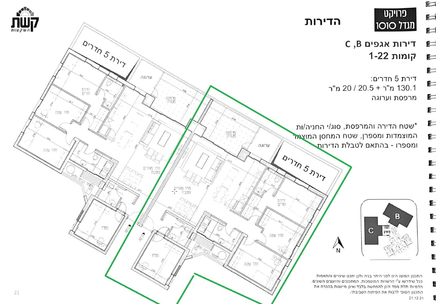 תמונה 2, דירה 5 חדרים למכירה בהוד השרון, יונה וולך, ציר החינוך