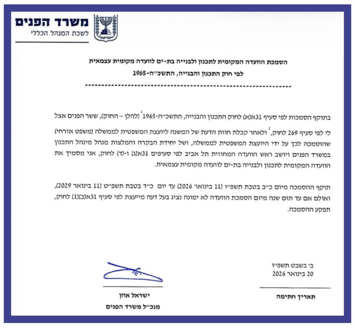 תמונה 1, דירה 3.5 חדרים למכירה בבת ים, חלמית, עמידר