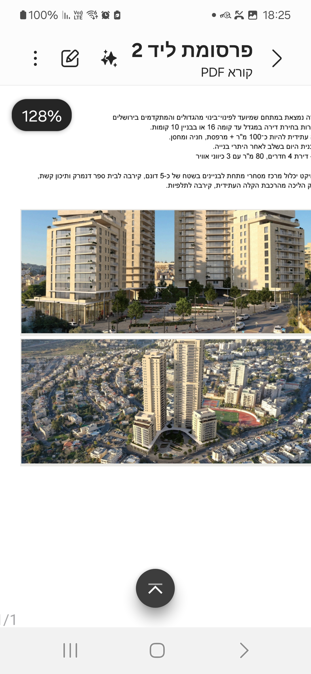 תמונה 1, דירה 4 חדרים למכירה בירושלים , קנאי הגליל , קטמון