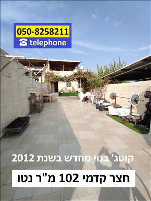 קוטג למכירה 6 חדרים באשקלון הושע 