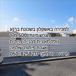 מגרש למגורים, 1 חדרים, אורה ושמחה , אשקלון  