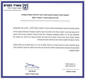 דירה למכירה 3.5 חדרים בבת ים חלמית 