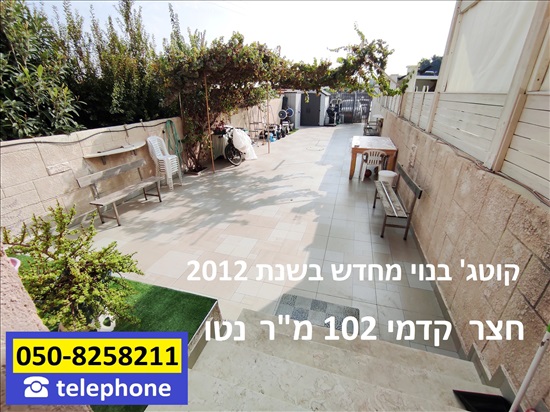 תמונה 3 ,קוטג 6 חדרים למכירה באשקלון, הושע, גבעת ציון