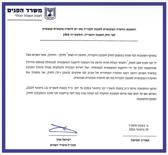 תמונה 1 ,דירה 3.5 חדרים למכירה בבת ים, חלמית, עמידר