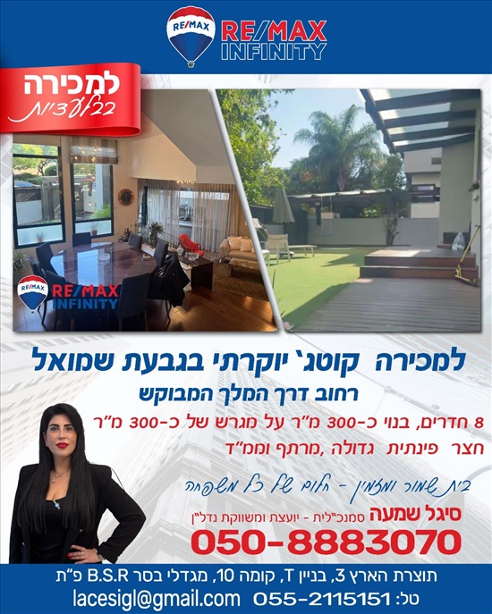 תמונה 4 ,דו משפחתי 8 חדרים למכירה בגבעת שמואל, דרך המלך, רמת הדר