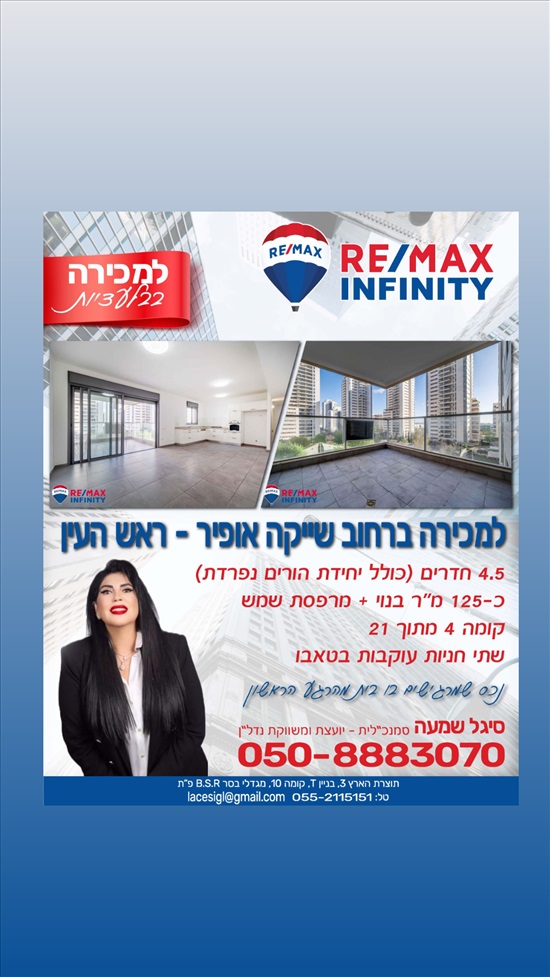 תמונה 1 ,דירה 4.5 חדרים למכירה בראש העין, שייקה אופיר, פסגות אפק