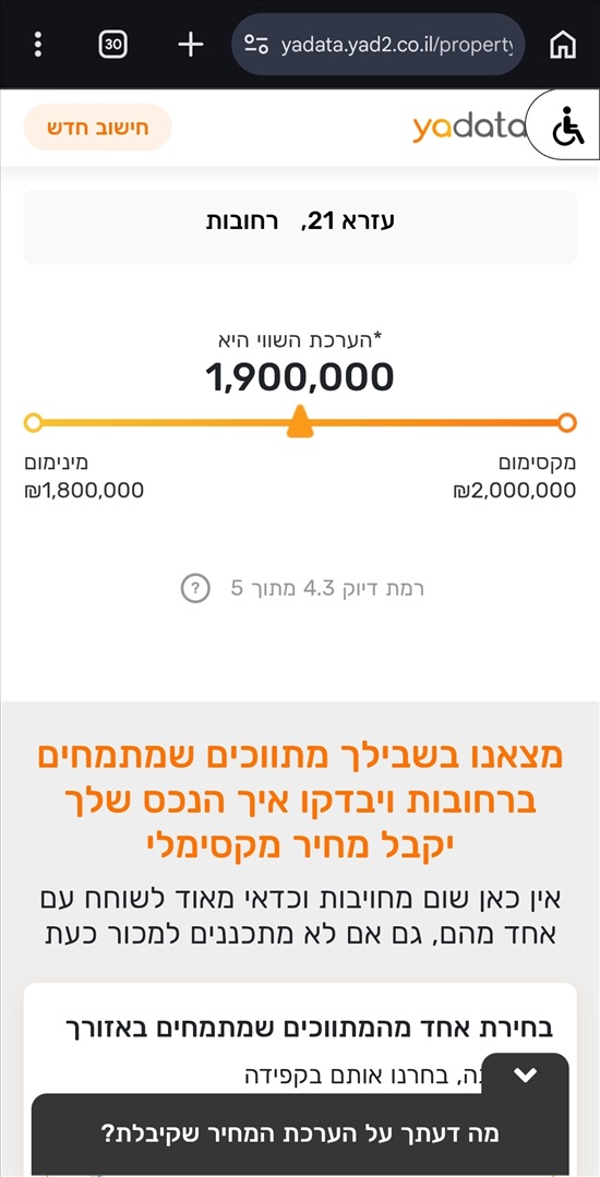 תמונה 6 ,דירה 3 חדרים למכירה ברחובות, עזרא, שכונה