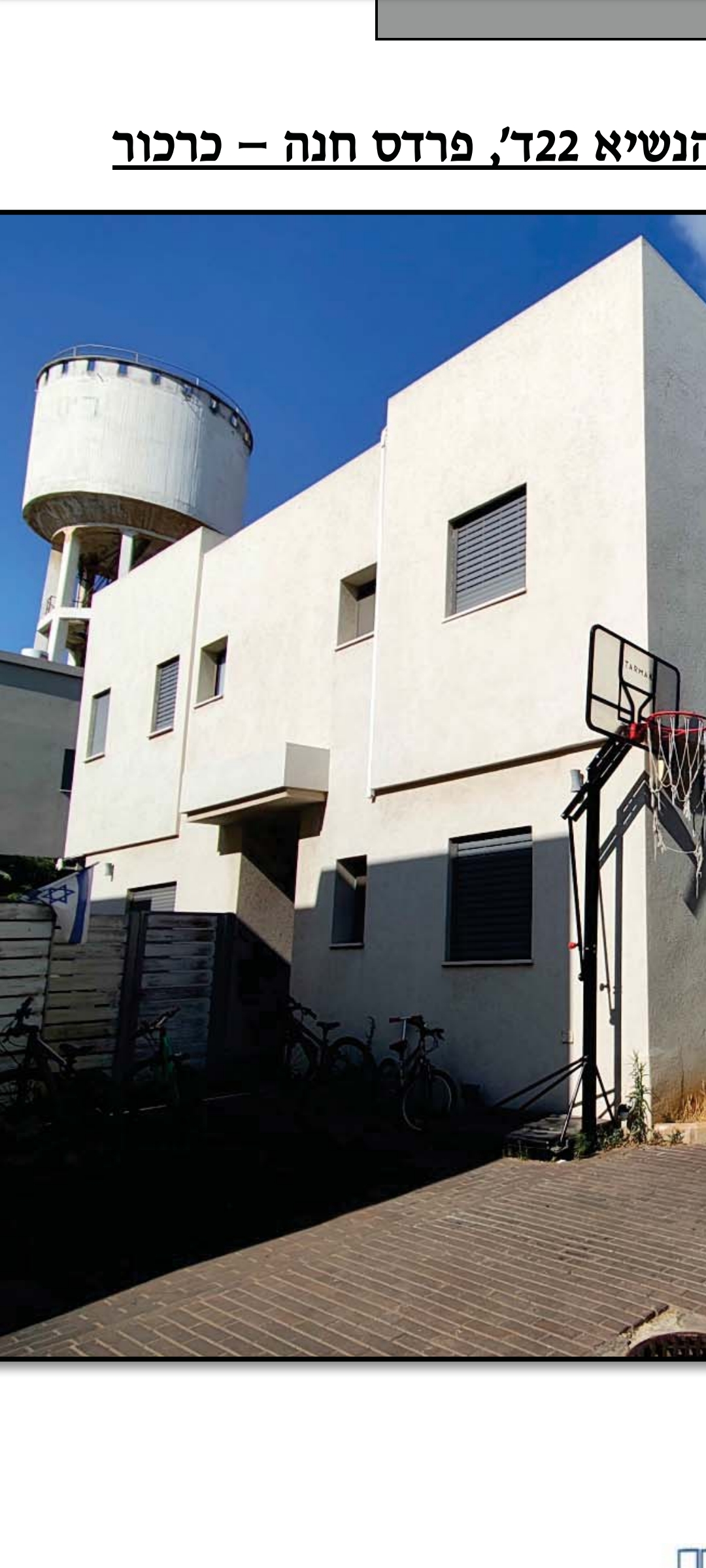 תמונה 1, דו משפחתי 7 חדרים למכירה בפרדס חנה - כרכור, הנשיא, חלומות כרכור