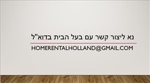 וילה למכירה 5 חדרים בבנימינה ששת הימים 5 