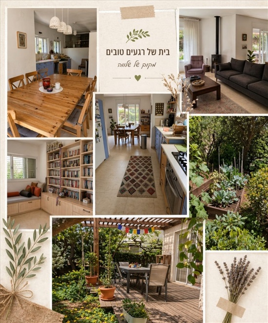 תמונה 2 ,בית פרטי 5 חדרים למכירה בשריגים, אשכולות, אשכולות