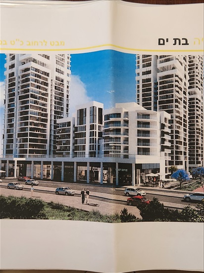 תמונה 1 ,דירה 3 חדרים למכירה בבת ים, כ"ט בנובמבר32, רמת הנשיא
