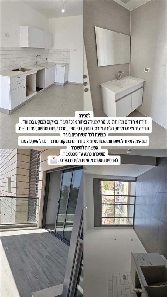 תמונה 6 ,דירה 4 חדרים למכירה באילת, ברק, הדקל