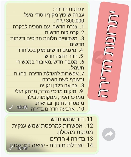תמונה 3 ,דירה 3.5 חדרים למכירה באילת, לוס אנגלס, מרכז