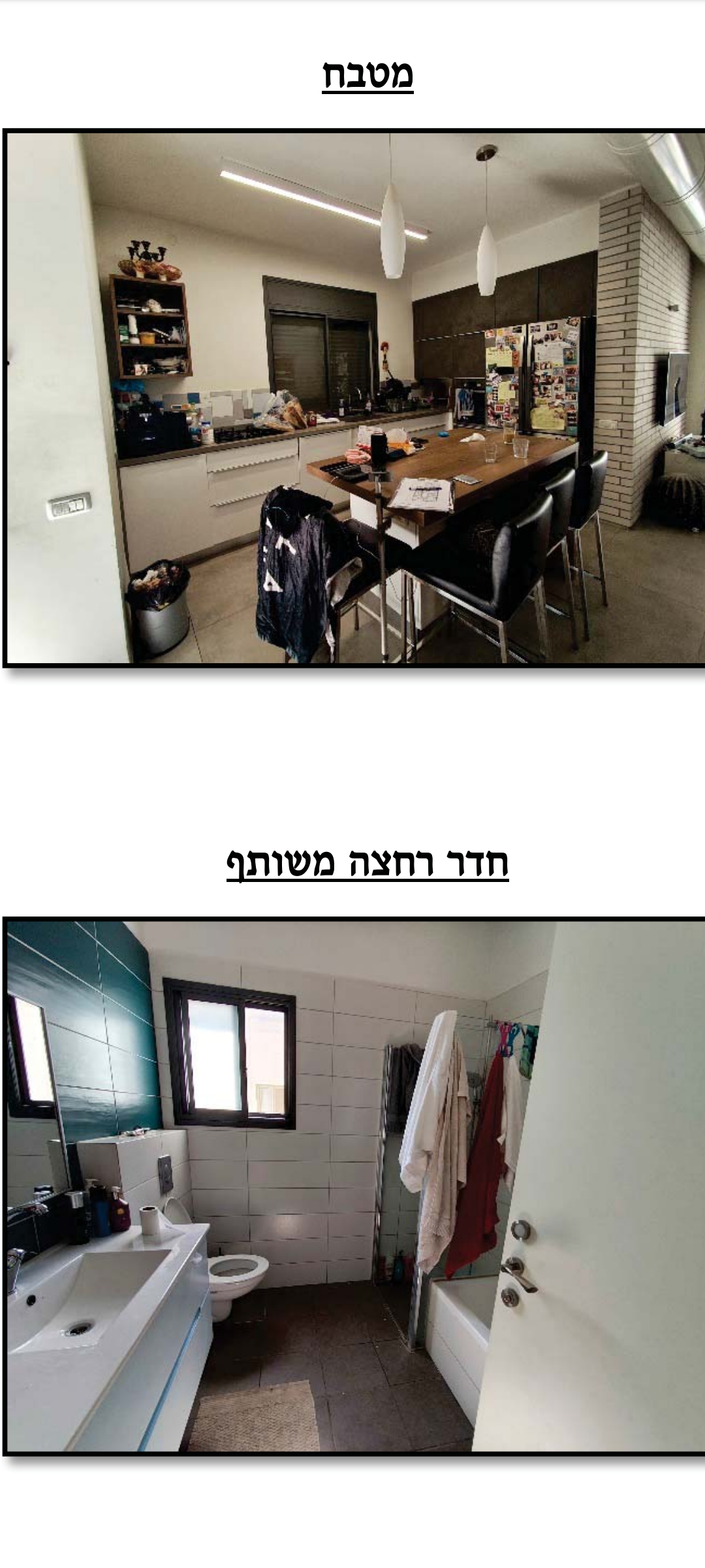 תמונה 4, דו משפחתי 7 חדרים למכירה בפרדס חנה - כרכור, הנשיא, חלומות כרכור