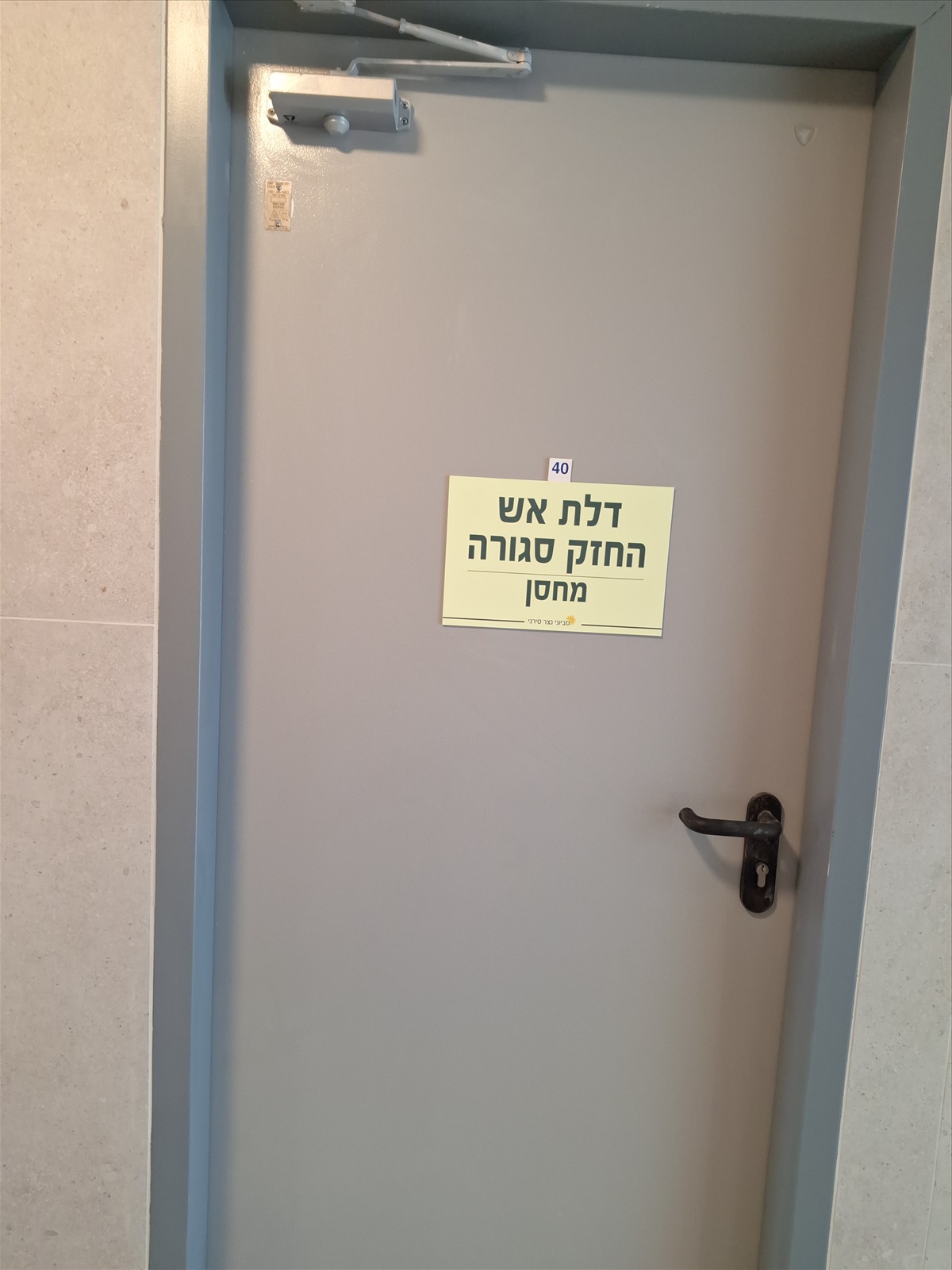 תמונה 4, מיני פנטהאוז 4 חדרים למכירה בנס ציונה , האמהות , סביוני נצר סירני
