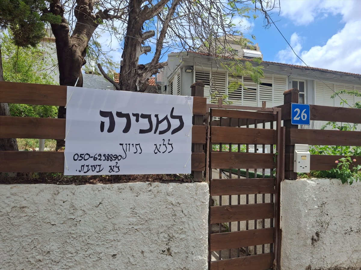 תמונה 1, בית פרטי 4 חדרים למכירה בנתניה, מוהליבר, הפועל המזרחי