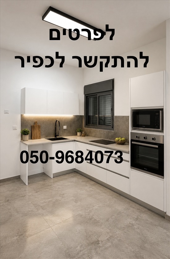 תמונה 8 ,דירת גן 4 חדרים למכירה בקרית גת, נחל דליות , נחל דליות 